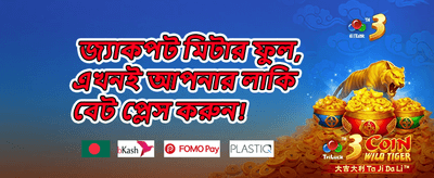 দৈনিক রিলোড বোনাস banner