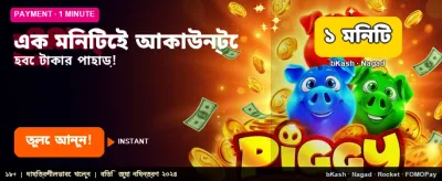 এক মিনিটে জিতুন আকর্ষণীয় পুরস্কার
